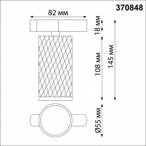 Светильник на штанге Novotech Brill 370848 в Кунгуре - kungur.mebel24.online | фото 4