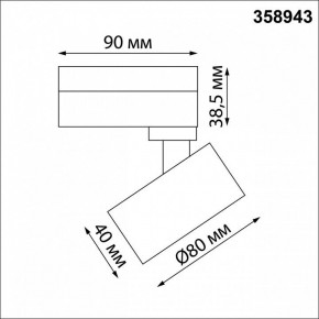 Светильник на штанге Novotech Eddy 358943 в Кунгуре - kungur.mebel24.online | фото 5