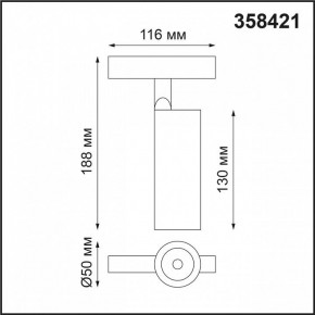 Светильник на штанге Novotech Flum 358421 в Кунгуре - kungur.mebel24.online | фото 4