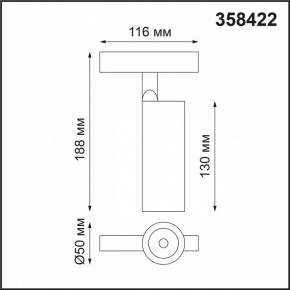 Светильник на штанге Novotech Flum 358422 в Кунгуре - kungur.mebel24.online | фото 5