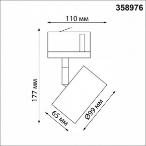 Светильник на штанге Novotech Giro 358976 в Кунгуре - kungur.mebel24.online | фото 8