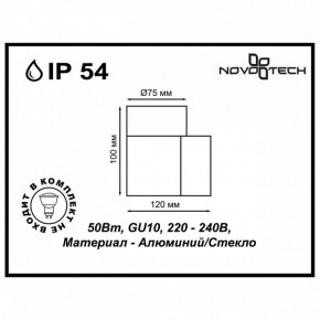 Светильник на штанге Novotech Landscape 370406 в Кунгуре - kungur.mebel24.online | фото 5