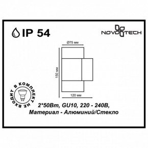 Светильник на штанге Novotech Landscape 370407 в Кунгуре - kungur.mebel24.online | фото 5