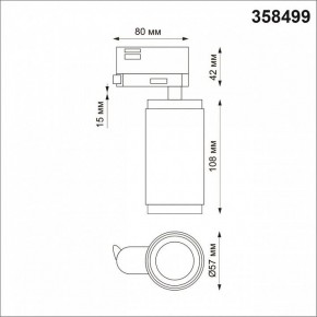 Светильник на штанге Novotech Mais LED 358499 в Кунгуре - kungur.mebel24.online | фото 5