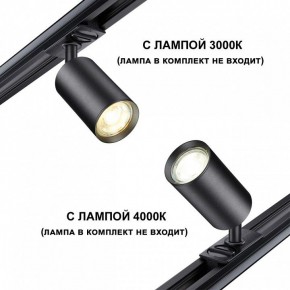 Светильник на штанге Novotech Pipe 370965 в Кунгуре - kungur.mebel24.online | фото 4