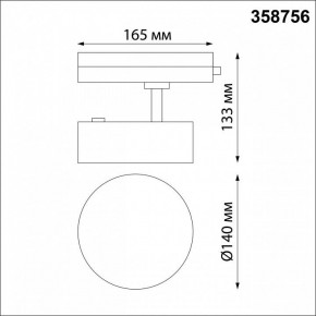 Светильник на штанге Novotech Prometa 358756 в Кунгуре - kungur.mebel24.online | фото 5