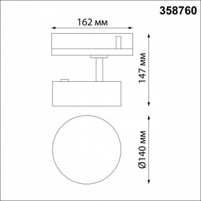 Светильник на штанге Novotech Prometa 358760 в Кунгуре - kungur.mebel24.online | фото 5