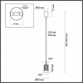 Светильник на штанге Odeon Light Ad Astrum 4350/1C в Кунгуре - kungur.mebel24.online | фото 4
