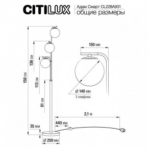 Торшер Citilux Адам Смарт CL228A931 в Кунгуре - kungur.mebel24.online | фото 8