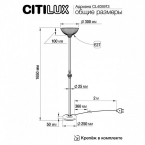 Торшер Citilux Адриана CL405913 в Кунгуре - kungur.mebel24.online | фото 4