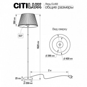 Торшер Citilux Линц CL402973 в Кунгуре - kungur.mebel24.online | фото 4