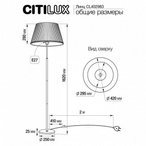 Торшер Citilux Линц CL402983 в Кунгуре - kungur.mebel24.online | фото 4