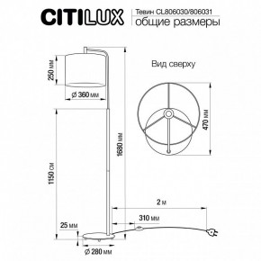 Торшер Citilux Тевин CL806030 в Кунгуре - kungur.mebel24.online | фото 4