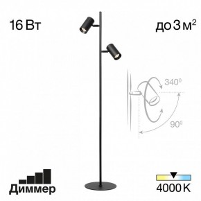 Торшер Citilux Twin CL809011N в Кунгуре - kungur.mebel24.online | фото 2