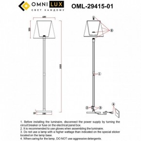 Торшер Omnilux Rimaggio OML-29415-01 в Кунгуре - kungur.mebel24.online | фото 5