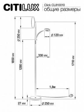 Торшер с подсветкой Citilux Click CL810010 в Кунгуре - kungur.mebel24.online | фото 7