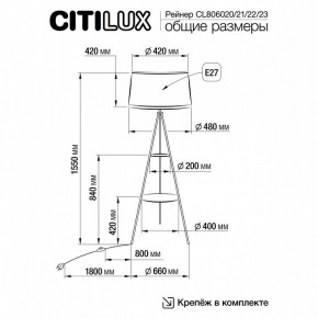 Торшер с полкой Citilux Рейнер CL806022 в Кунгуре - kungur.mebel24.online | фото 5