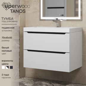 Тумба под раковину Uperwood Tanos 70 см, подвесная, белая/графит в Кунгуре - kungur.mebel24.online | фото 3