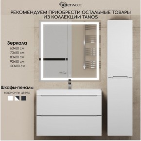 Тумба под раковину Uperwood Tanos 70 см, подвесная, белая матовая в Кунгуре - kungur.mebel24.online | фото 8