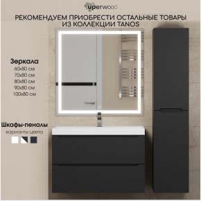 Тумба под раковину Uperwood Tanos 70 см, подвесная, черная матовая в Кунгуре - kungur.mebel24.online | фото 12