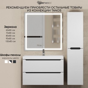 Тумба под раковину Uperwood Tanos 80 см, подвесная, белая/графит в Кунгуре - kungur.mebel24.online | фото 11