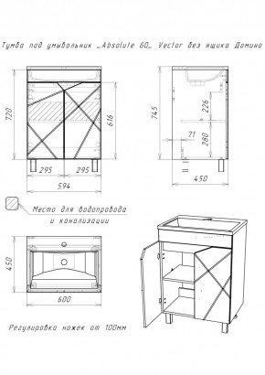 Тумба под умывальник "Absolute 60" Vector без ящика Домино (DV6603T) в Кунгуре - kungur.mebel24.online | фото 2