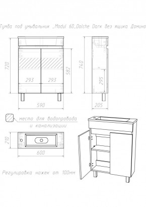 Тумба под умывальник "Modul 60"Dolche Dark без ящика Домино (DD5403T) в Кунгуре - kungur.mebel24.online | фото 2