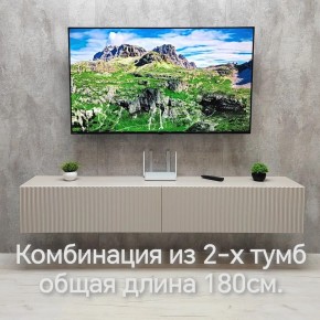 Тумба подвесная под ТВ LINES MTV3-MA 900 Бежевый (Леда-М 10.1.5) в Кунгуре - kungur.mebel24.online | фото 10