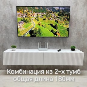 Тумба подвесная под ТВ LINES MTV3-MA 900 Белый матовый (Белый-M 10.1.2) в Кунгуре - kungur.mebel24.online | фото 9