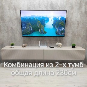 Тумба подвесная под ТВ LINES MTV4-MA 1150 Бежевый (Леда-М 10.1.5) в Кунгуре - kungur.mebel24.online | фото 13