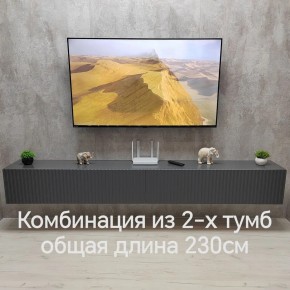 Тумба подвесная под ТВ LINES MTV4-MA 1150 Темно-серый (Графит-M 10.1.25) в Кунгуре - kungur.mebel24.online | фото 8