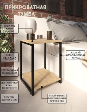 Тумба прикроватная "Лофт" (Лф.Т-2) в Кунгуре - kungur.mebel24.online | фото 4