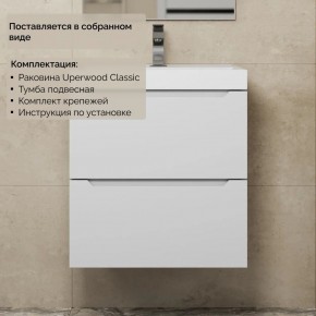 Тумба с раковиной Uperwood Tanos 50 см, подвесная, белая матовая в Кунгуре - kungur.mebel24.online | фото 8