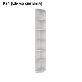 РОЛАНД Угловые завершения  Р84 в Кунгуре - kungur.mebel24.online | фото 11