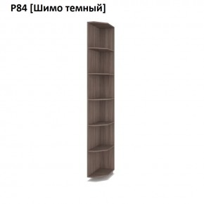РОЛАНД Угловые завершения  Р84 в Кунгуре - kungur.mebel24.online | фото 12