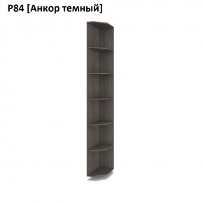 РОЛАНД Угловые завершения  Р84 в Кунгуре - kungur.mebel24.online | фото 3