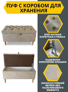 Банкетка 1060/LUX в Кунгуре - kungur.mebel24.online | фото 11
