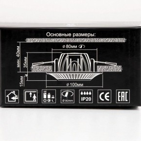 Встраиваемый светильник Citilux Боска CLD041NW0 в Кунгуре - kungur.mebel24.online | фото 13