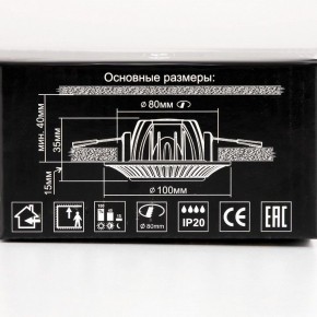 Встраиваемый светильник Citilux Дзета CLD042NW0 в Кунгуре - kungur.mebel24.online | фото 14