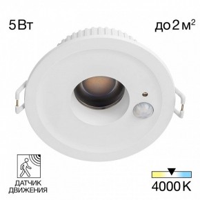 Встраиваемый светильник Citilux Sigma CLD00305S в Кунгуре - kungur.mebel24.online | фото 2