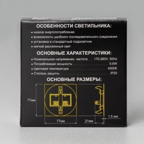 Встраиваемый светильник Citilux Скалли CLD007R1 в Кунгуре - kungur.mebel24.online | фото 8