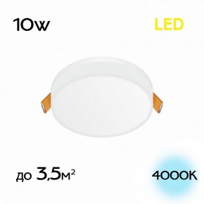 Встраиваемый светильник Citilux Вега CLD5310N в Кунгуре - kungur.mebel24.online | фото 2