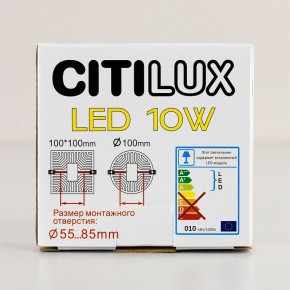 Встраиваемый светильник Citilux Вега CLD5310W в Кунгуре - kungur.mebel24.online | фото 8