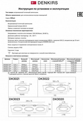 Встраиваемый светильник Denkirs DK3021 DK3021-WH в Кунгуре - kungur.mebel24.online | фото 8