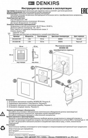 Встраиваемый светильник Denkirs Sensor DK1020-BK в Кунгуре - kungur.mebel24.online | фото 4