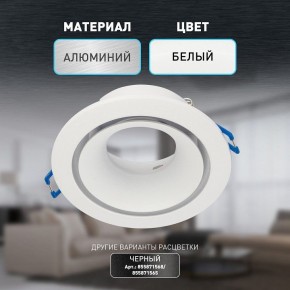 Встраиваемый светильник Эра KL100 WH Б0055584 в Кунгуре - kungur.mebel24.online | фото 4