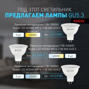 Встраиваемый светильник Эра KL100 WH Б0055584 в Кунгуре - kungur.mebel24.online | фото 5