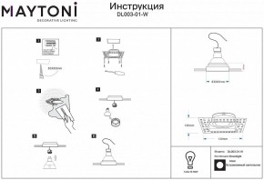 Встраиваемый светильник Maytoni Atom DL003-01-W в Кунгуре - kungur.mebel24.online | фото 2