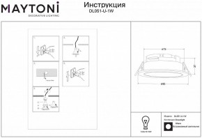 Встраиваемый светильник Maytoni Share DL051-U-1W в Кунгуре - kungur.mebel24.online | фото 2