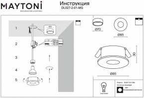Встраиваемый светильник Maytoni Slim DL027-2-01-MG в Кунгуре - kungur.mebel24.online | фото 2